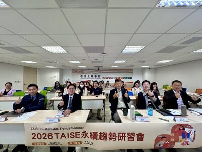 2026 TAISE永續趨勢研習會-關鍵影響力引領大學轉型,建構永續投資新典範圖片
